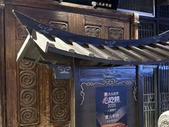 -重八牛府(花乡奥莱店)