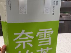 -奈雪的茶(金鹰广场店)