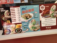 -特派卷·老北京烤鸭卷(合生汇购物中心店)