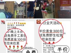 -净行天厨(莲塘总店)