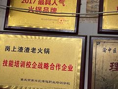 -岗上渣渣老火锅(两路口店)