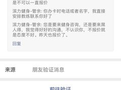 -滨力健身俱乐部