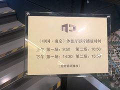 -南京市规划建设展览馆