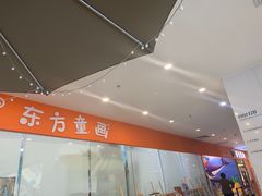 -东方童画儿童创意美术(十里堡体验馆)