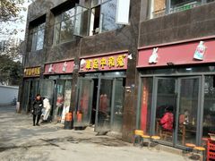 -中和远东火锅兔(老店)