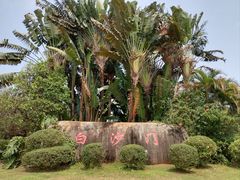 -白沙门生态公园