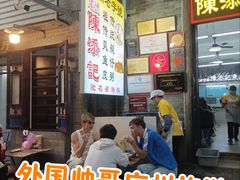 -陈添記·祖傳爽鱼皮·西关老字号(广州首店)