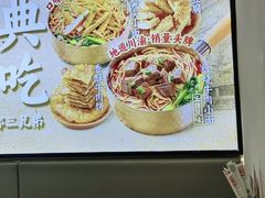 -魔都三兄弟酸辣粉·蘸卤炸串(虹桥万科店)