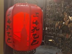 -孔乙己酒家(虹桥路店)