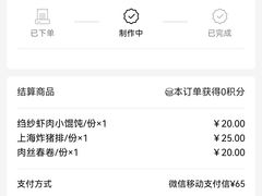-沈大成(南京东路店)