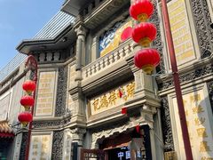 -北京前门大栅栏