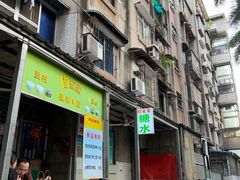 -甜蜜蜜(昌乐园店)