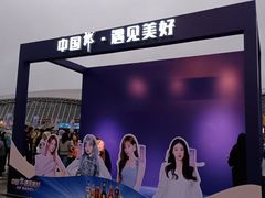 -中南南通体育会展中心