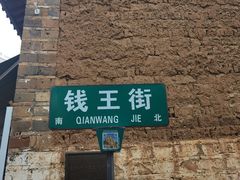 -昆明老街