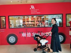 -顺德美的万豪酒店-万豪中餐厅