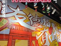 -友德福.老字号粤菜.广州地标融合美食(荔湾路店)