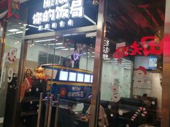 门面-Hi YOU你的饭局泰餐厅(雍和宫店)