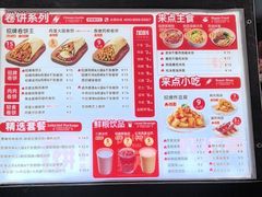-鲜粮卷饼王(小白楼店)