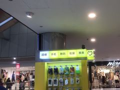-爱回收(打浦桥日月光店)