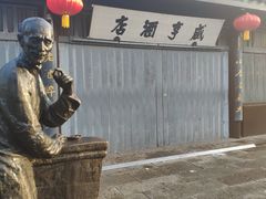 -咸亨酒店•非遗绍兴菜•中华老字号(堂吃餐厅)
