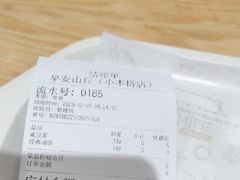 -早安山丘·豆浆油条(小木桥路店)