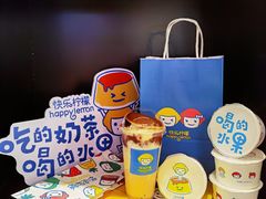 -快乐柠檬happylemon(日月光店)