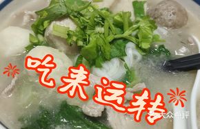 Premium Pork and Squid Ball with Rice Noodle Soup