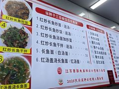 -三百碗宝应长鱼面(板仓街店)