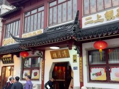 -得月楼·省级非遗·传统苏帮菜(观前店)