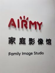 -爱儿美儿童摄影亲子馆(五路居店)