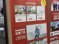 -梅龙镇广场