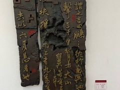 -鼓浪屿国际刻字艺术馆