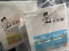 -爸爸糖吐司面包(无锡阳光花园店)