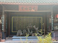 -三苏祠