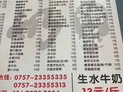 -黄师奶甜品店