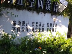 -三溪村