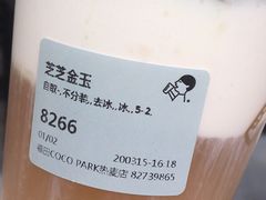 -喜茶(深圳福田星河COCO Park店)