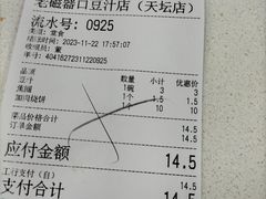 -老磁器口豆汁店(天坛店)
