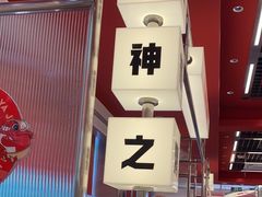 -雅佳神话·麻辣烤鱼(新街口店)