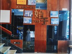 -高佳庄·舟山海鲜(海景旗舰店)