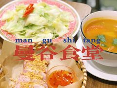 -曼谷食堂·泰国家庭料理(丹桂路店)