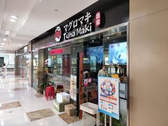 门面-Tuna maki寿司(苏州大悦城店)