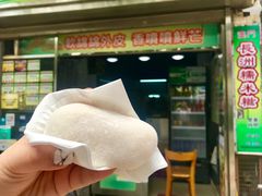 -澳门长洲糯米糍(柯打苏沙街店)