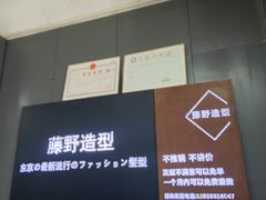 -万达广场(东莞厚街店)