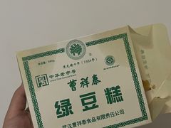 -曹祥泰(解放路店)