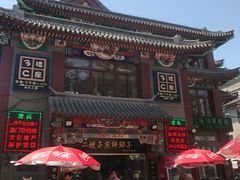 -清真·二嫂子煎饼果子(鼓楼旗舰形象店)