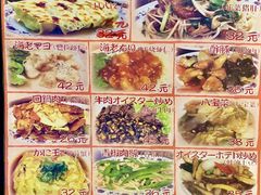 -拉面莊夢語＆中华料理八椿