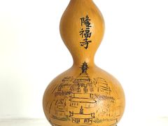 -隆福寺