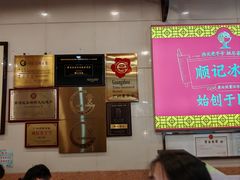 -顺记冰室(宝华路店)