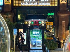 -1819餐厅·团队聚餐·烤串·精酿